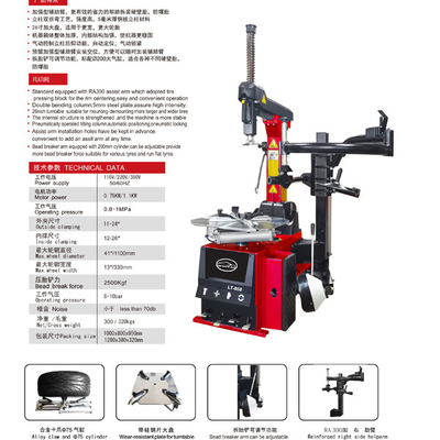 26-дюймовый большой автоматический шиномонтажный станок с улучшенной вспомогательной рукой, автоматической функцией позиционирования, автомобильный шиномонтажный станок