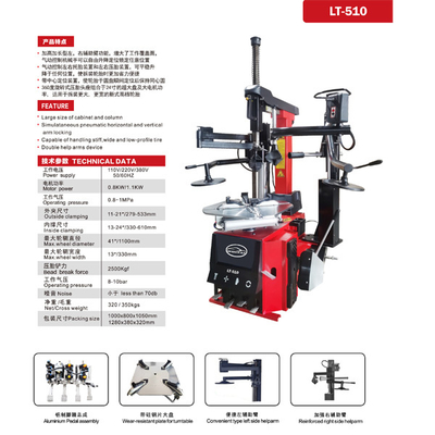 Алюминиевый педальный узел для автомобильного шиномонтажного станка 24 дюйма, удобный тип, левая сторона, вспомогательное устройство для шиномонтажа